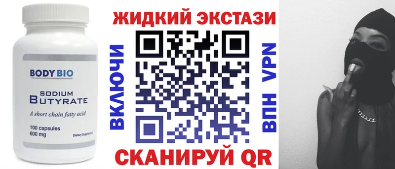 купить закладку  Норильск  Бутират BDO 33% 