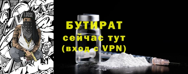 бутират Горняк