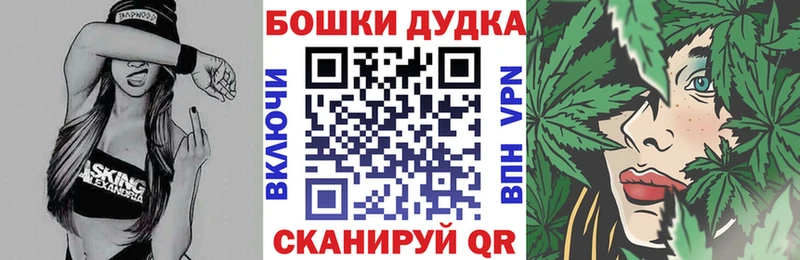 Бошки Шишки конопля купить Норильск